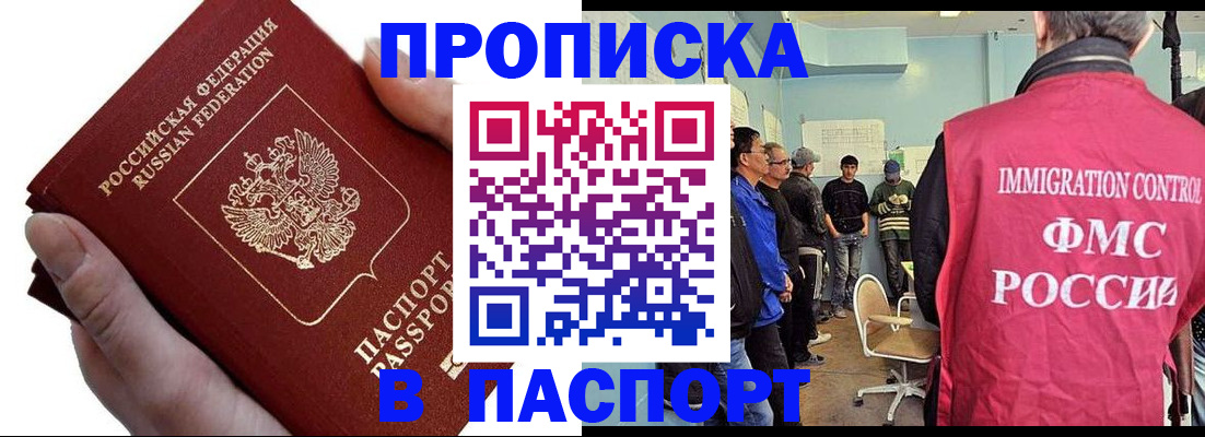 временная регистрация собственник в Стародубе