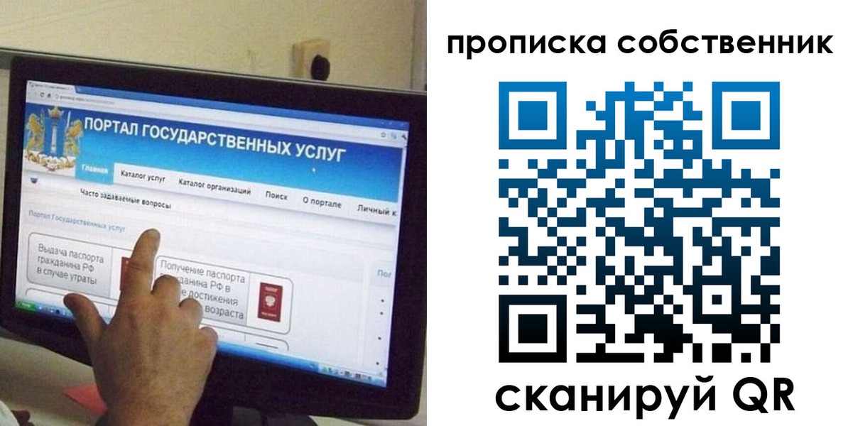 прописка законно в Стародубе