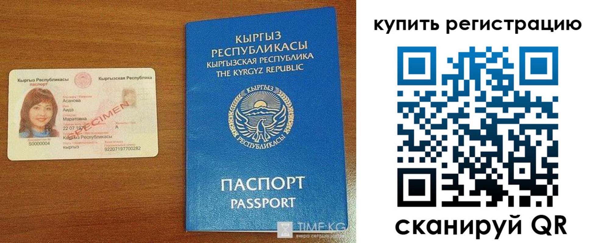 прописка в Стародубе