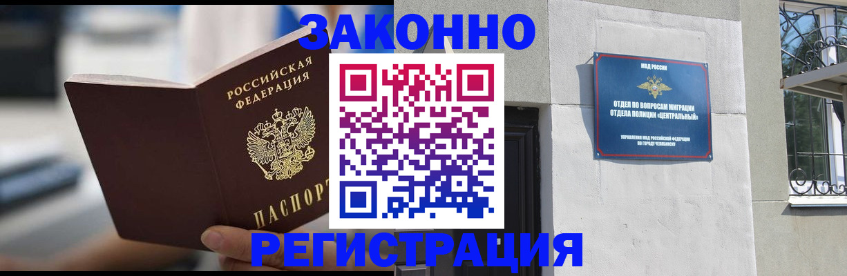 временная регистрация госуслуги в Стародубе
