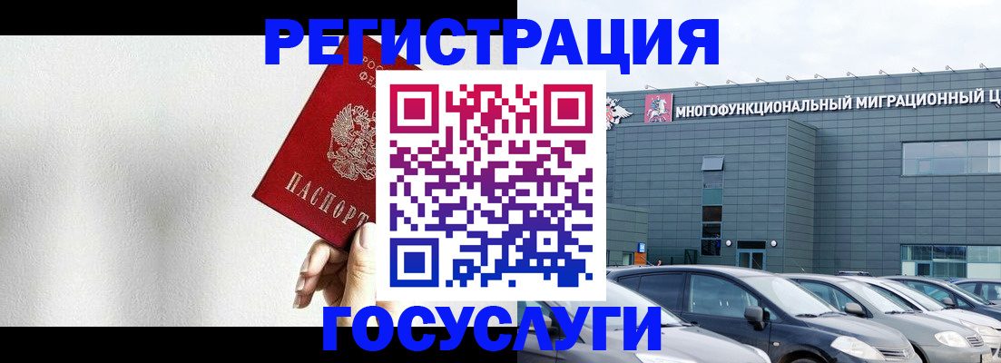 прописка штамп в Стародубе