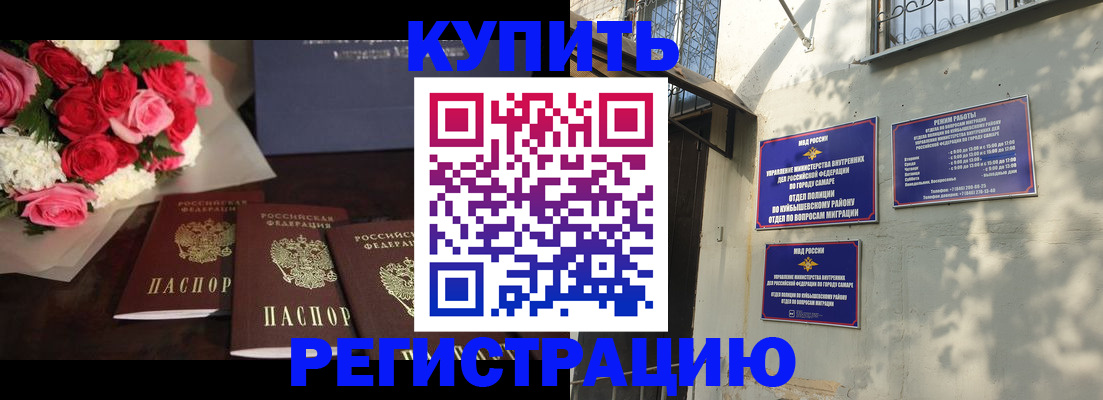 временная регистрация собственник в Стародубе