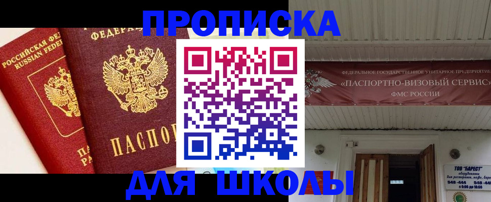 прописка для кредита в Стародубе