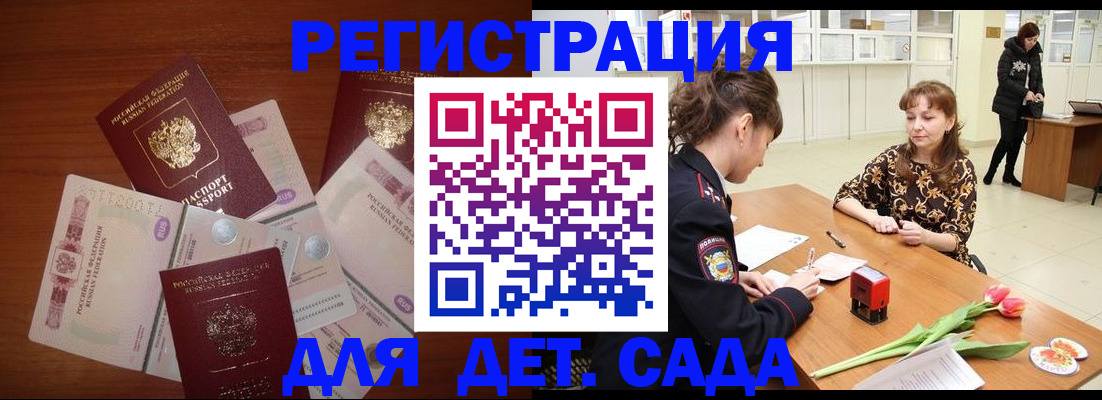 временная регистрация госуслуги в Стародубе