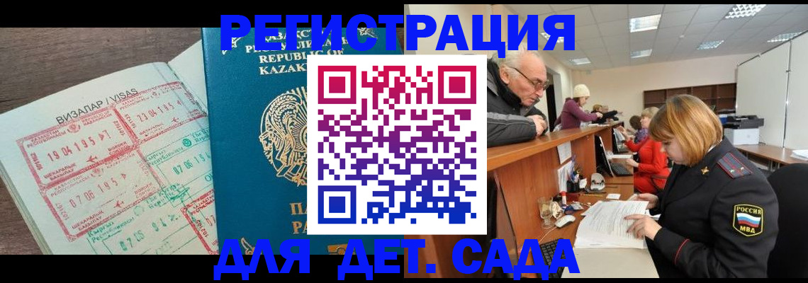 прописка гарантия в Стародубе