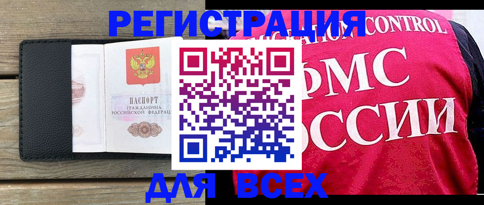 прописка регистрация в Стародубе