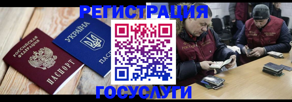 прописка 2025 в Стародубе